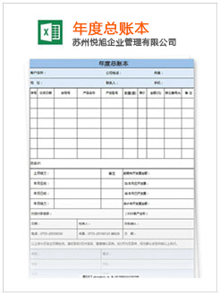 潞城记账报税